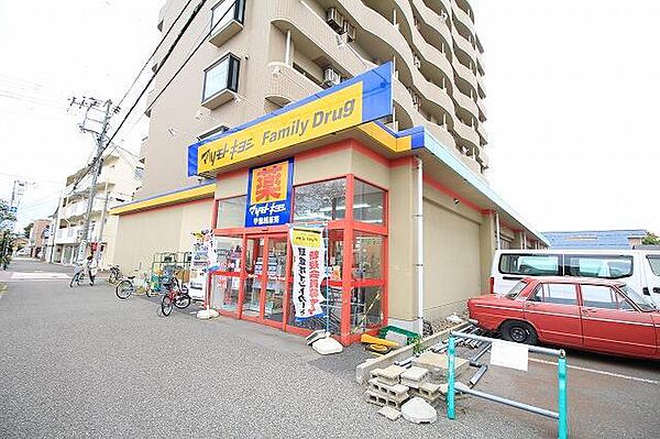 画像24:ファミリードラッグ西湊町通店(868m)