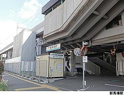 新馬場駅 6,980万円