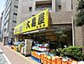 周辺：大黒屋池袋店