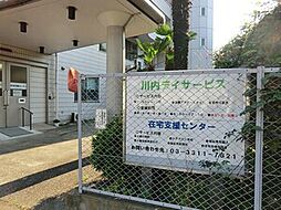 周辺施設の画像