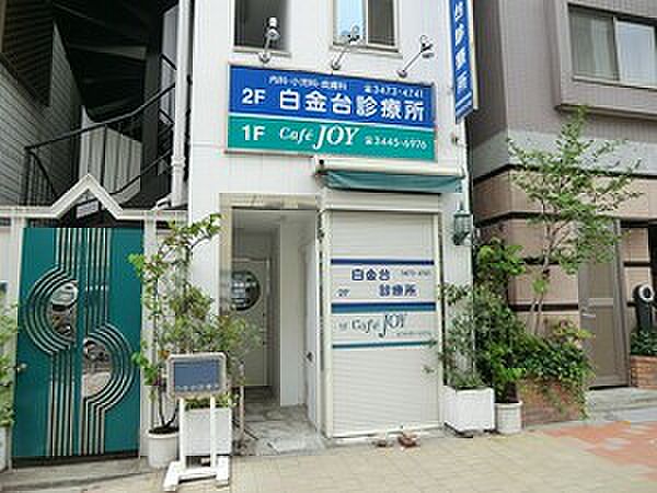 周辺 白金ハウス 2階/-