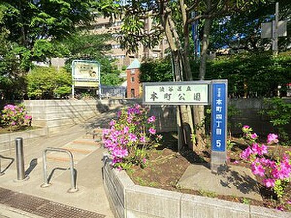 周辺環境:本町...