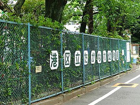 港区立高輪幼稚園