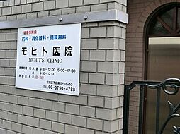 周辺施設の画像