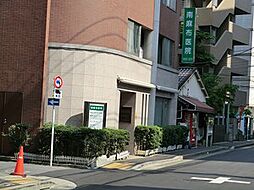 周辺環境:南麻布医院