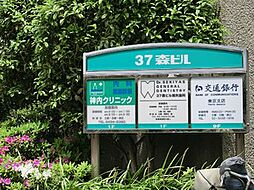 周辺施設の画像