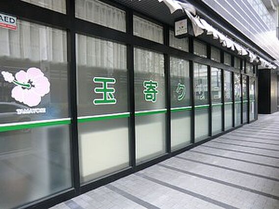 周辺環境:玉寄...