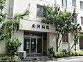 周辺環境:山村...