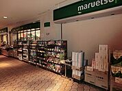 周辺環境:マルエツ晴海店