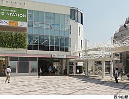 東急目黒線 西小山駅 徒歩7分