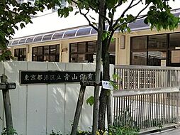 周辺環境:港区立青山保育園