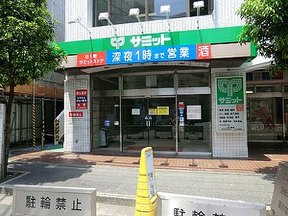 周辺環境:サミ...