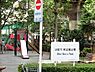 周辺：周辺環境:新広尾公園