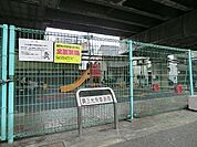 奥三光児童遊園