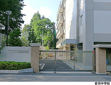 音羽中学校