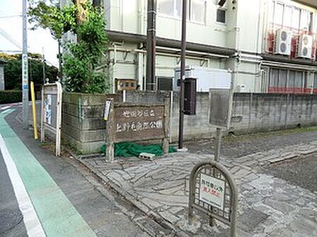 上野毛自然公園