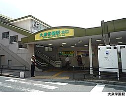 西武池袋線 大泉学園駅 徒歩35分