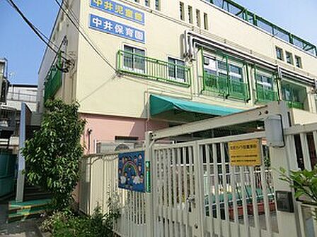 周辺環境:中井保育園