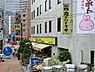 周辺：周辺環境:ハナマサ芝浦店