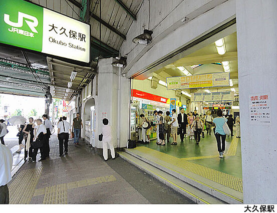 大久保駅(現地...