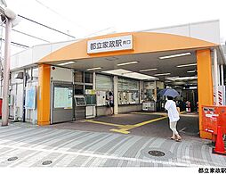 西武新宿線 都立家政駅 徒歩5分