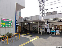 西武新宿線 鷺ノ宮駅 徒歩12分