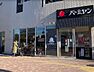 周辺：【ファミリーレストラン】バーミヤン 東中野店まで1056ｍ