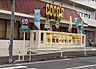 周辺：【ファミリーレストラン】ココス 中野店まで1372ｍ