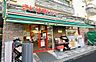 周辺：【スーパー】まいばすけっと 中野本町3丁目店まで570ｍ