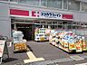 周辺：【ドラッグストア】ココカラファイン 中野中央店まで1184ｍ