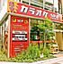 周辺：【その他】ベスト10 三軒茶屋店まで859ｍ