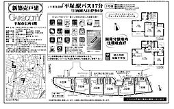 物件画像 平塚市公所（4期）　新築戸建て