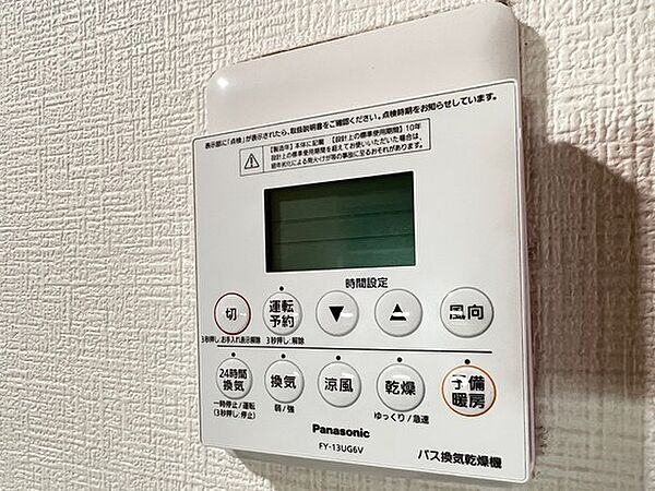 広島県広島市中区幟町(賃貸マンション1K・6階・19.38㎡)の写真 その14