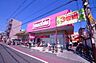 周辺：Maxvalu瓢箪山店まで147m、徒歩約1分