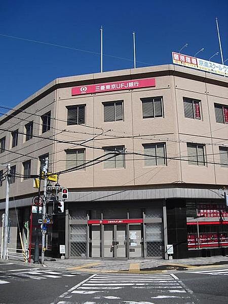 画像21:三菱東京UFJ銀行鴻池新田支店まで661m
