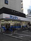 サンディ鴻池店まで230m