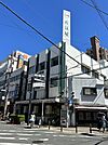 近江屋まで221m
