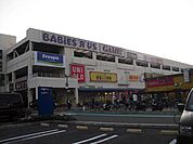 イズミヤまるとく市場稲田新町店まで637m