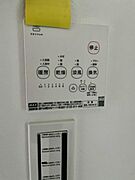 浴室乾燥機パネル
