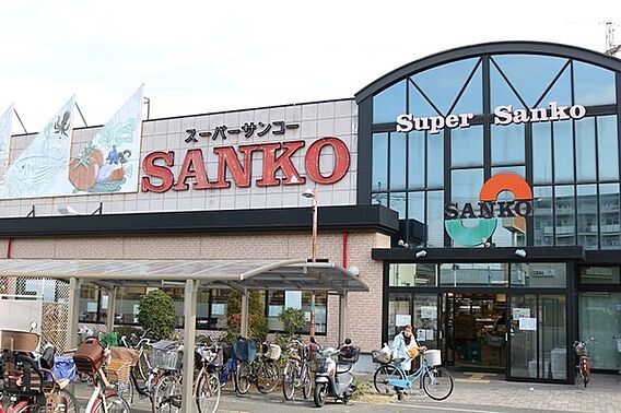 スーパーサンコ...