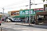 周辺：業務用スーパー住道店まで747m