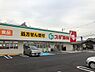 周辺：スギ薬局東大阪楠根店まで508m