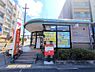 周辺：名古屋香流郵便局まで400m