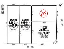 物件画像 土地　緑区梅里1丁目　A区画