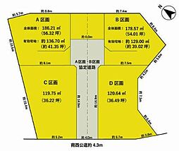 物件画像 土地　名東区松井町　A区画