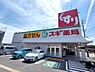 周辺：スギ薬局白土店まで680m