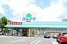 周辺：ドラッグスギヤマ神の倉店まで994m