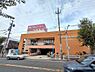 周辺：アオキスーパー名東よもぎ台店まで782m
