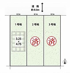 物件画像 土地　名東区猪高台2期　1号地