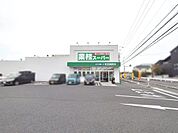 業務スーパー　赤池モチロ店まで710m